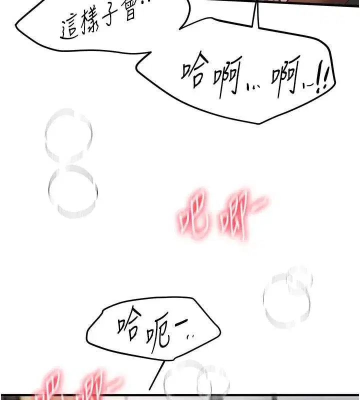 第59話-名校學生也這麼淫蕩嗎_