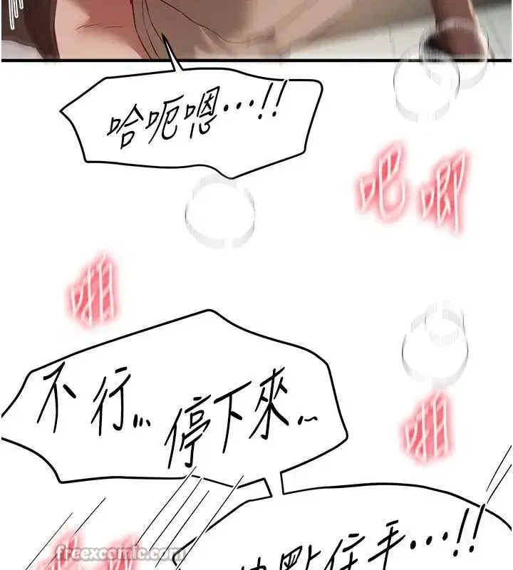 第59話-名校學生也這麼淫蕩嗎_