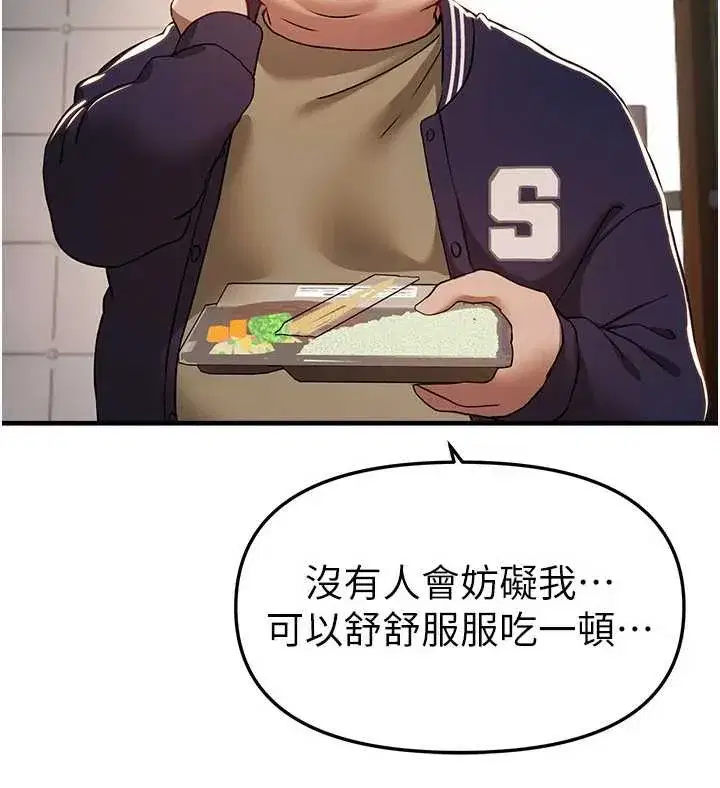 第59話-名校學生也這麼淫蕩嗎_