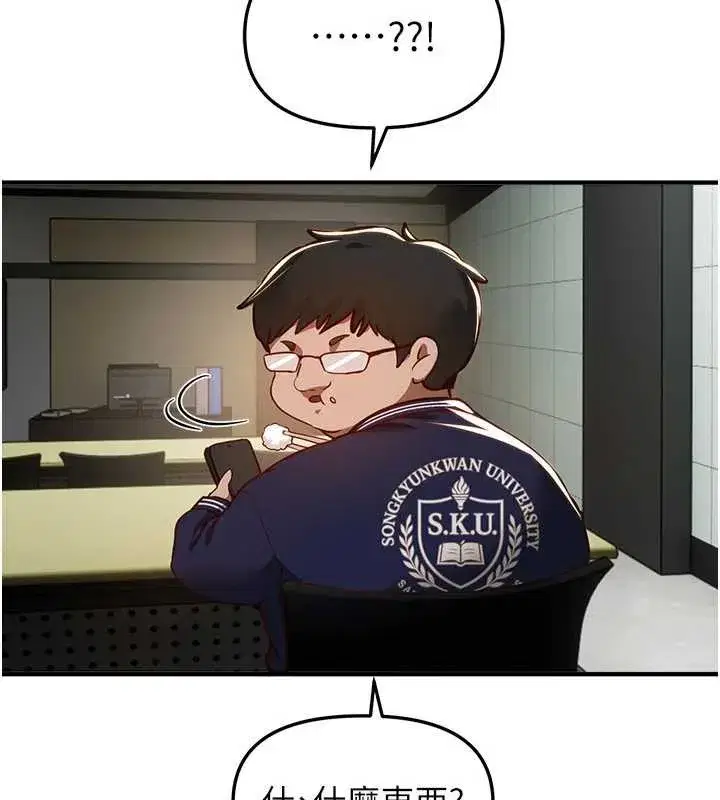 第59話-名校學生也這麼淫蕩嗎_