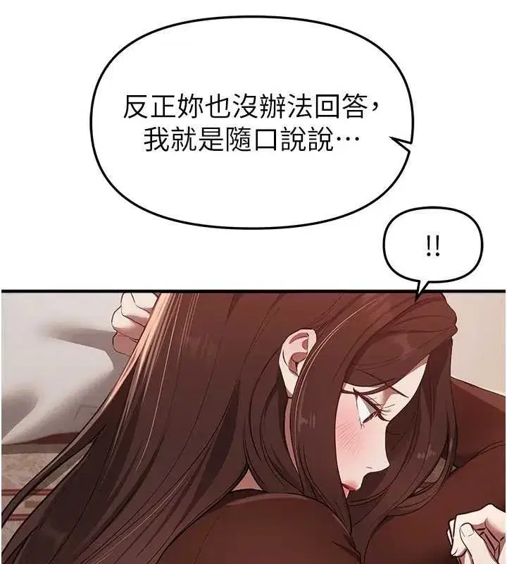 第60話-堪比女藝人的美貌