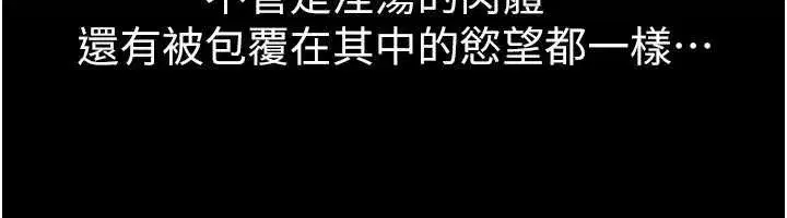 第60話-堪比女藝人的美貌