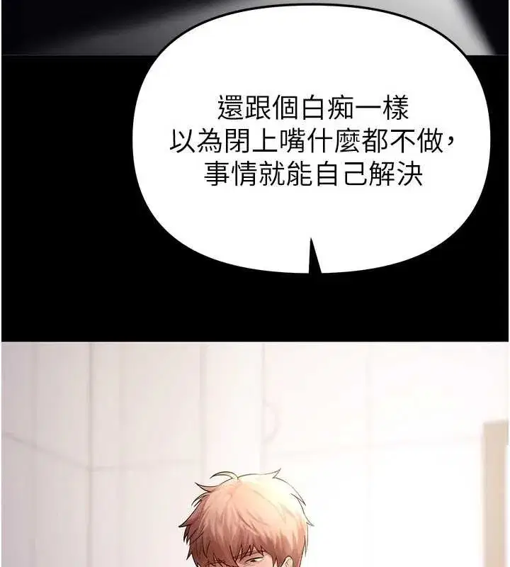 第60話-堪比女藝人的美貌