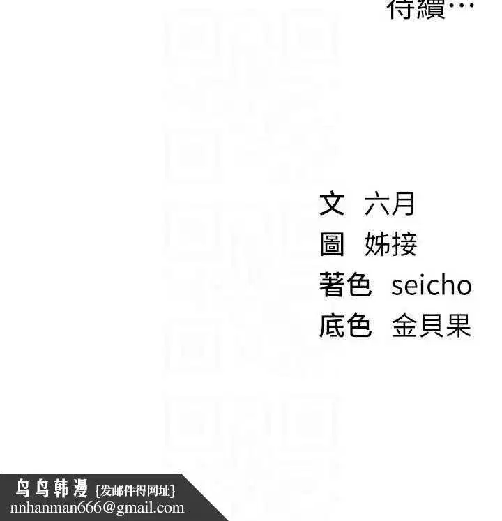 第60話-堪比女藝人的美貌