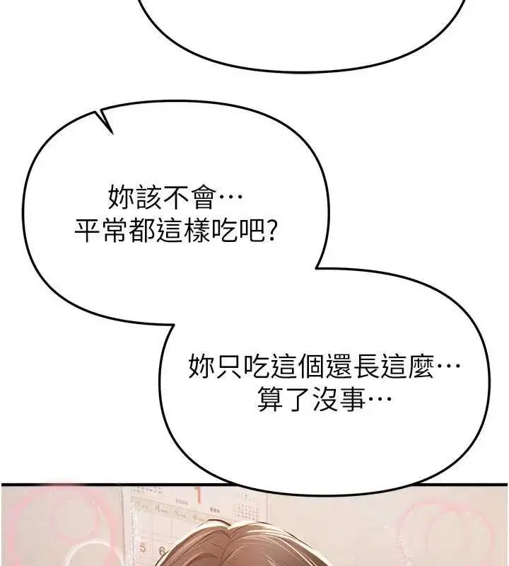 第60話-堪比女藝人的美貌