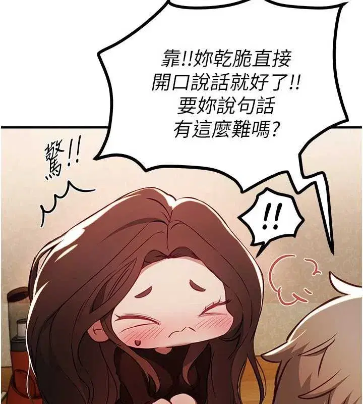 第60話-堪比女藝人的美貌