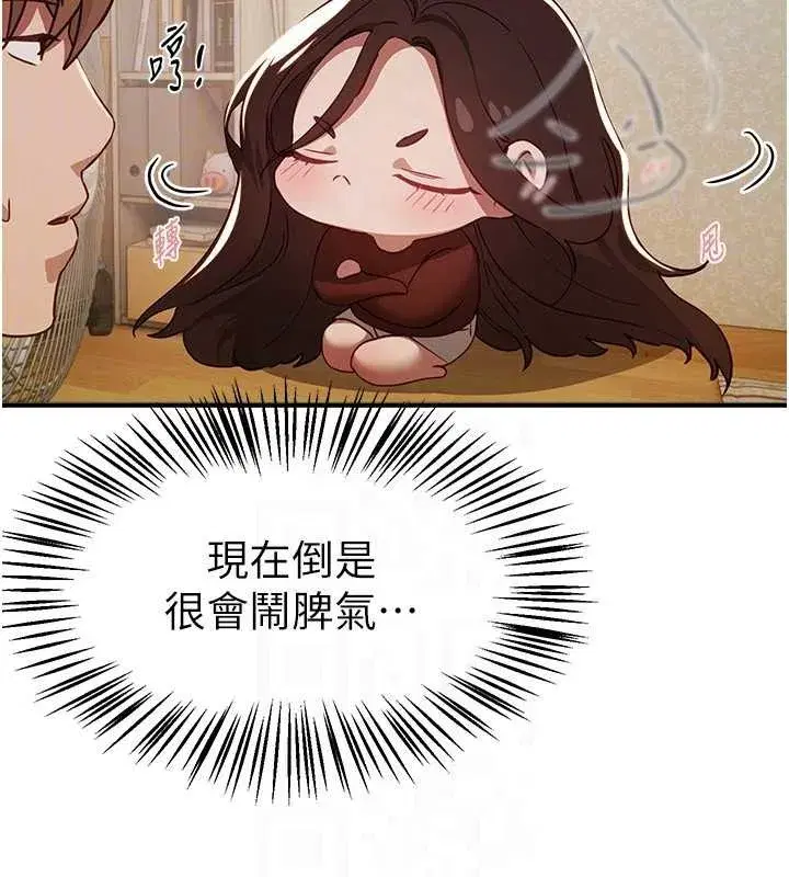 第60話-堪比女藝人的美貌