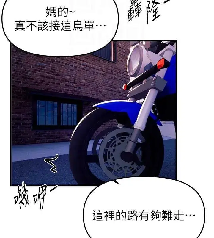 第60話-堪比女藝人的美貌