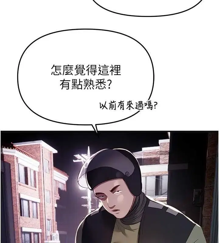 第60話-堪比女藝人的美貌