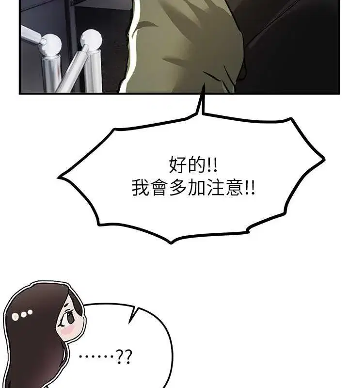 第60話-堪比女藝人的美貌