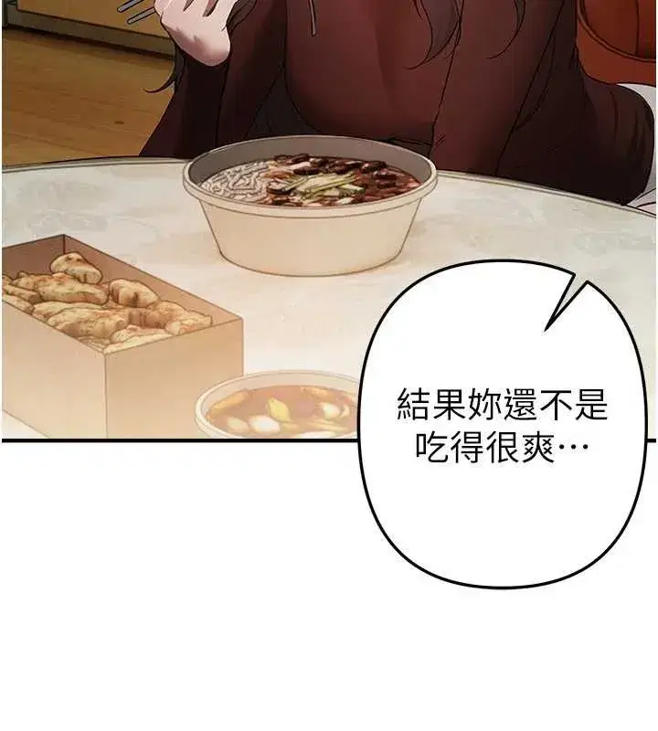 第60話-堪比女藝人的美貌