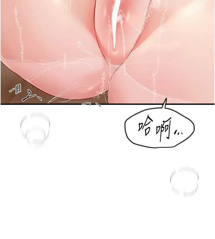 第61話-沒想到妳的小穴會這麼濕