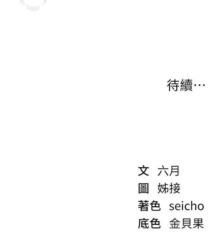 第61話-沒想到妳的小穴會這麼濕