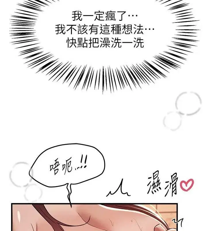 第61話-沒想到妳的小穴會這麼濕