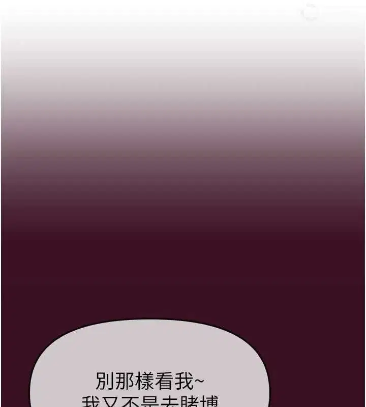 第61話-沒想到妳的小穴會這麼濕