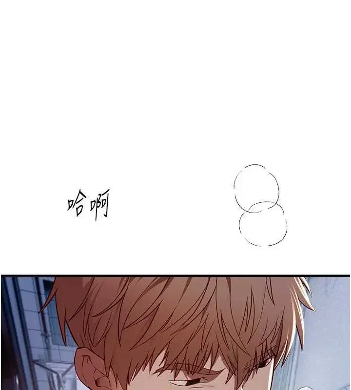 第61話-沒想到妳的小穴會這麼濕