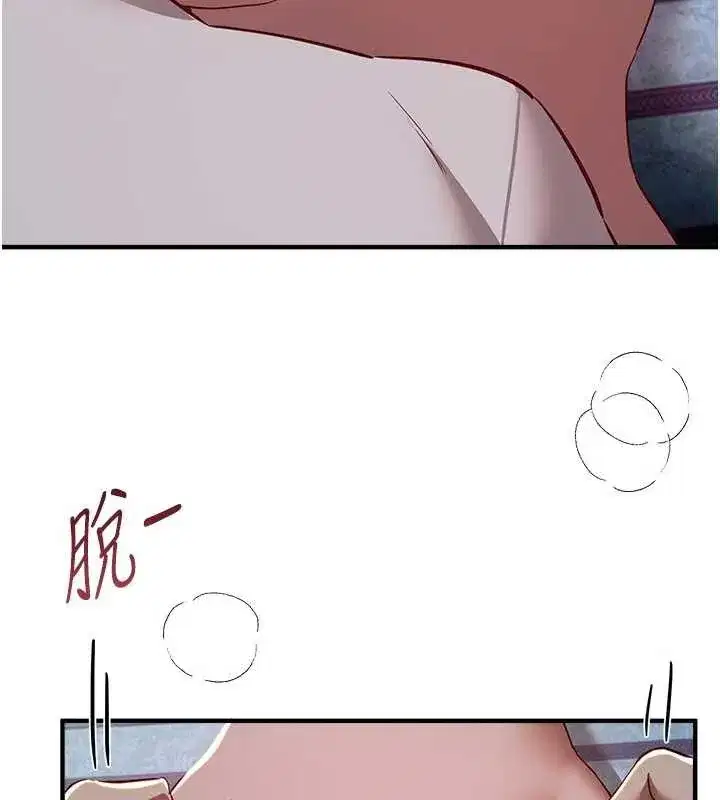 第61話-沒想到妳的小穴會這麼濕