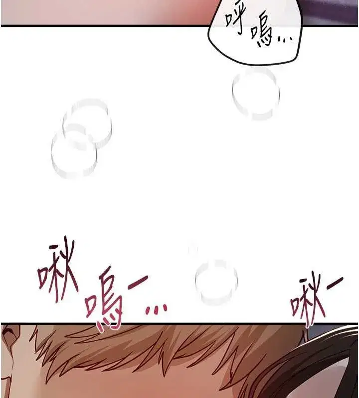 第61話-沒想到妳的小穴會這麼濕