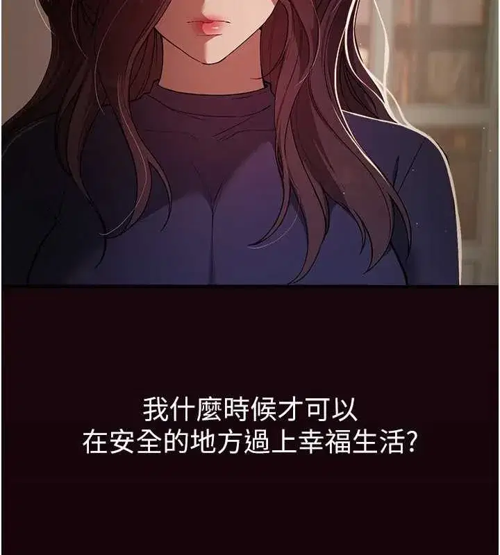 第61話-沒想到妳的小穴會這麼濕