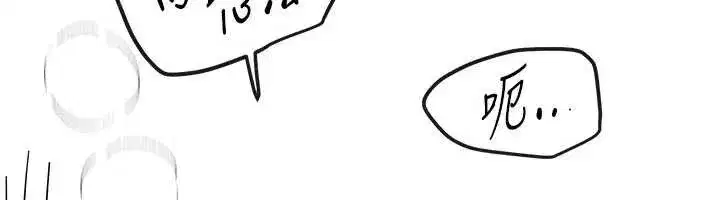 第61話-沒想到妳的小穴會這麼濕