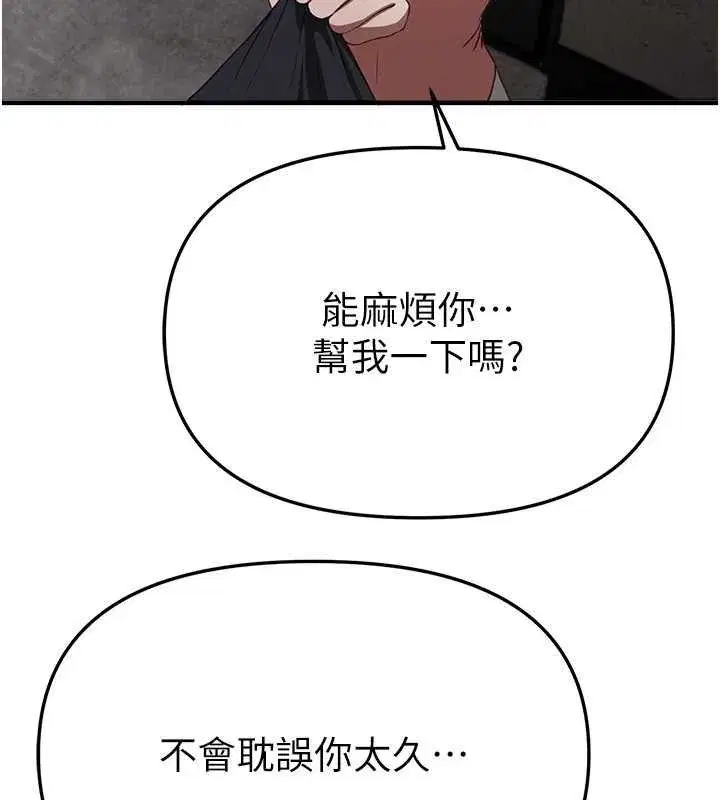 第62話-把處女調教成專用肉便器