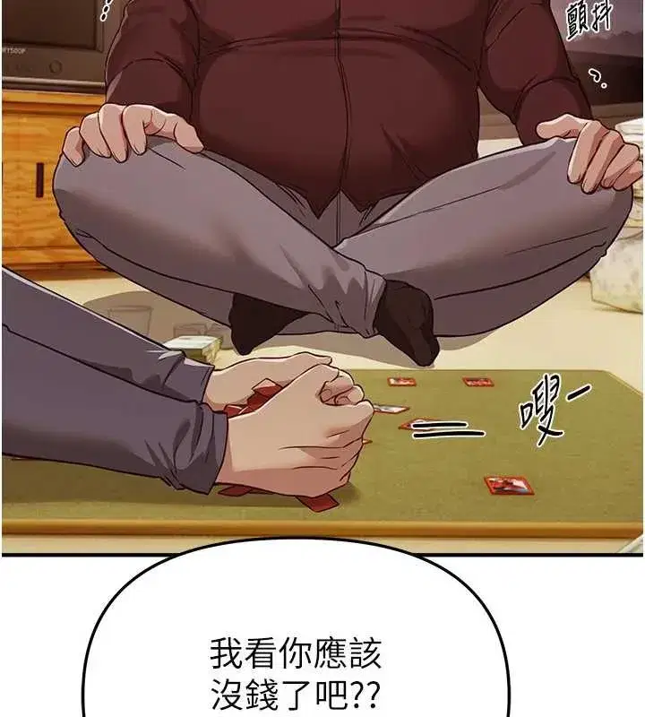 第63話-把誘人的阿姨變成性奴