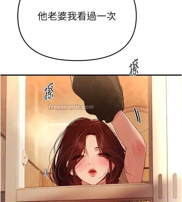 第63話-把誘人的阿姨變成性奴