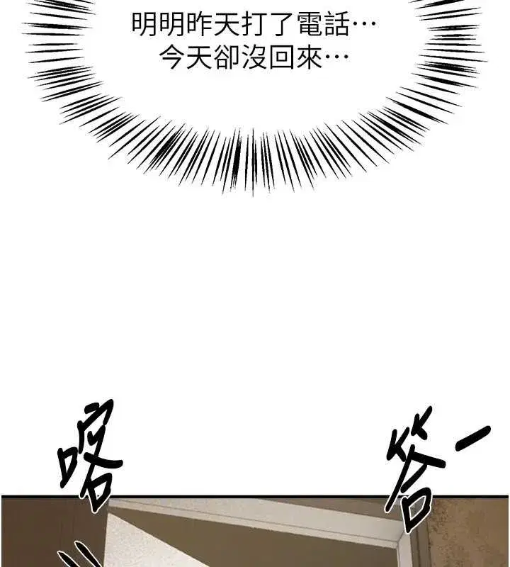 第63話-把誘人的阿姨變成性奴