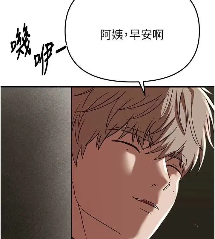 第63話-把誘人的阿姨變成性奴