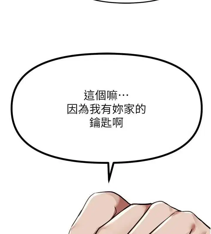 第63話-把誘人的阿姨變成性奴