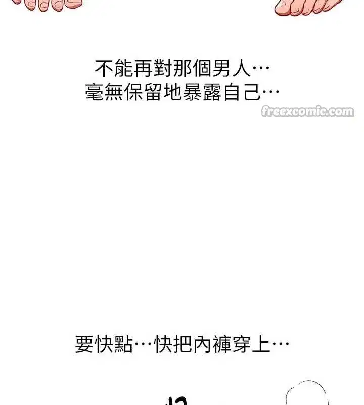 第63話-把誘人的阿姨變成性奴