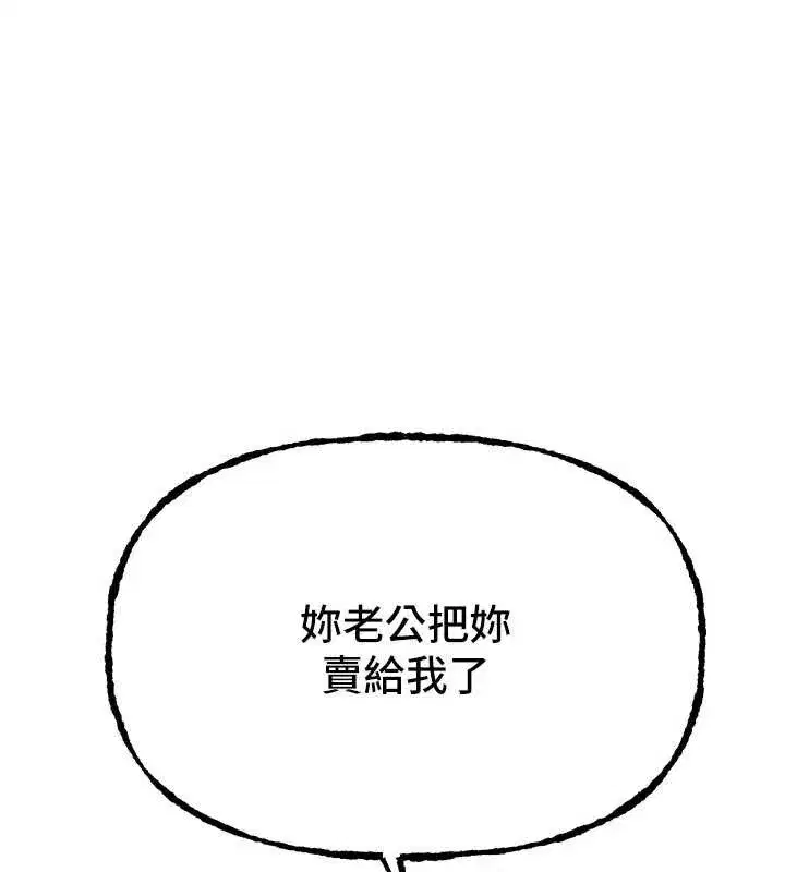 第63話-把誘人的阿姨變成性奴