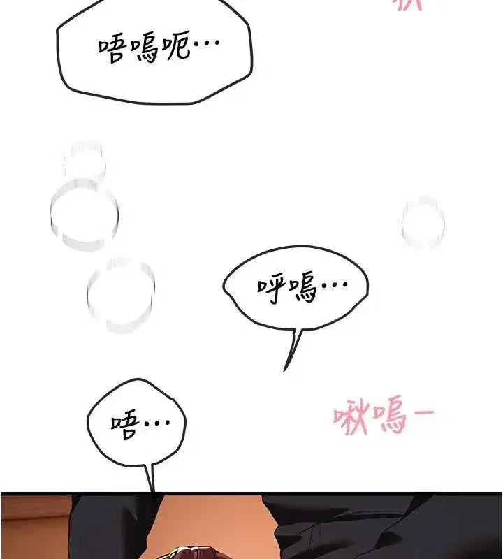 第63話-把誘人的阿姨變成性奴