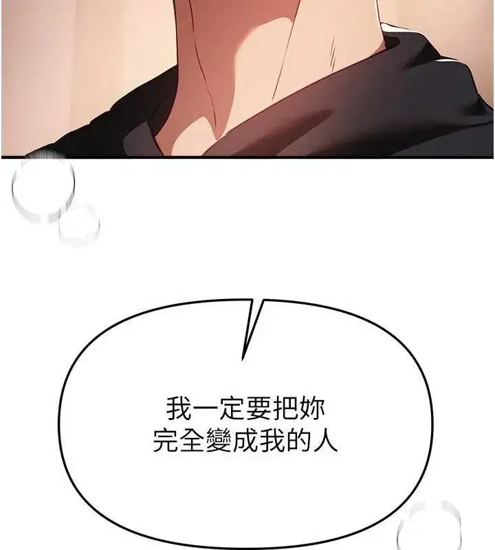 第63話-把誘人的阿姨變成性奴