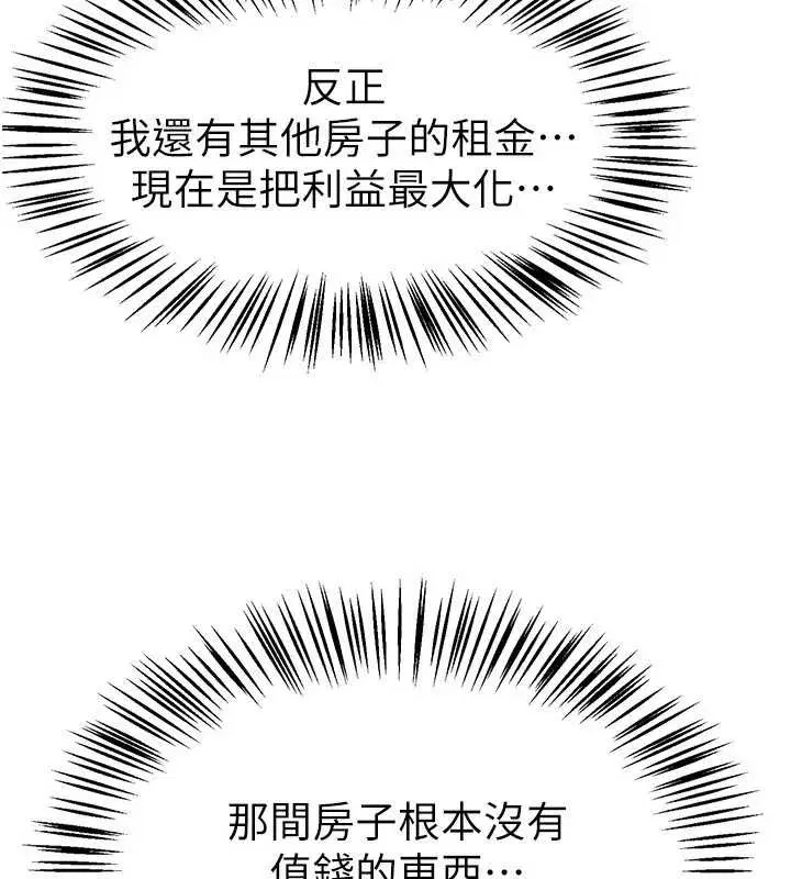 第64話-重獲新生的張白華