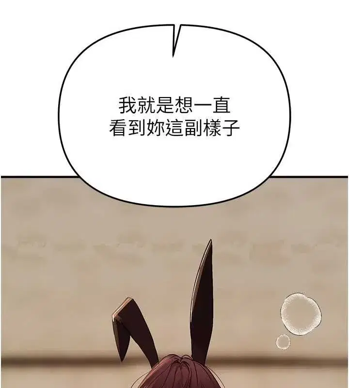 第64話-重獲新生的張白華