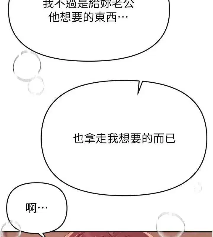 第64話-重獲新生的張白華