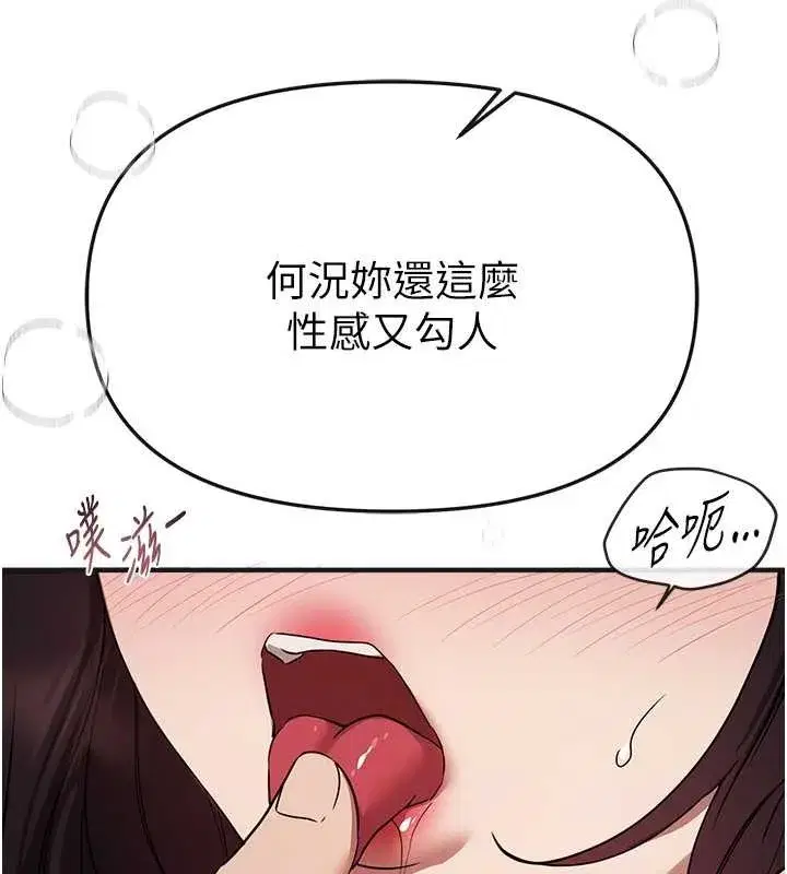 第64話-重獲新生的張白華