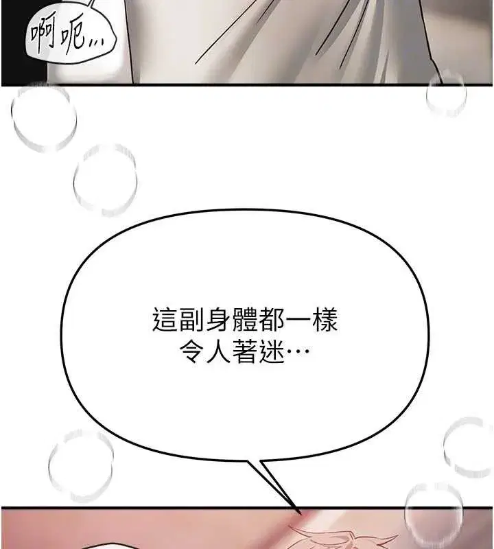 第64話-重獲新生的張白華