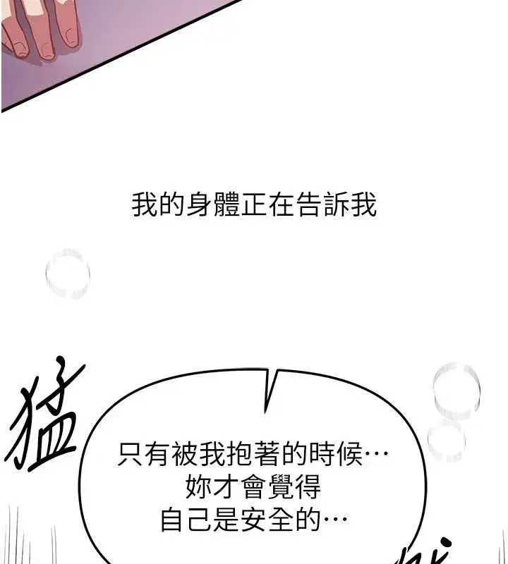 第64話-重獲新生的張白華