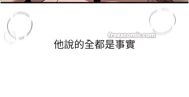 第64話-重獲新生的張白華