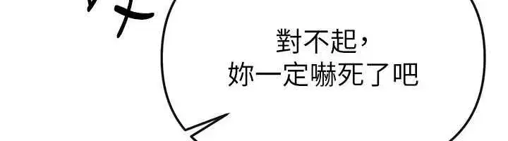 第65話-穿著兔女郎裝到垃圾場搖尾巴