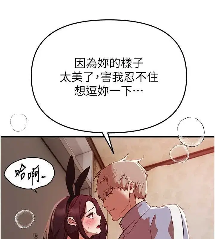 第65話-穿著兔女郎裝到垃圾場搖尾巴