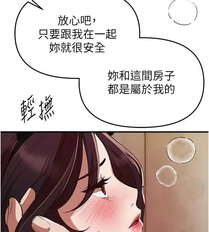 第65話-穿著兔女郎裝到垃圾場搖尾巴