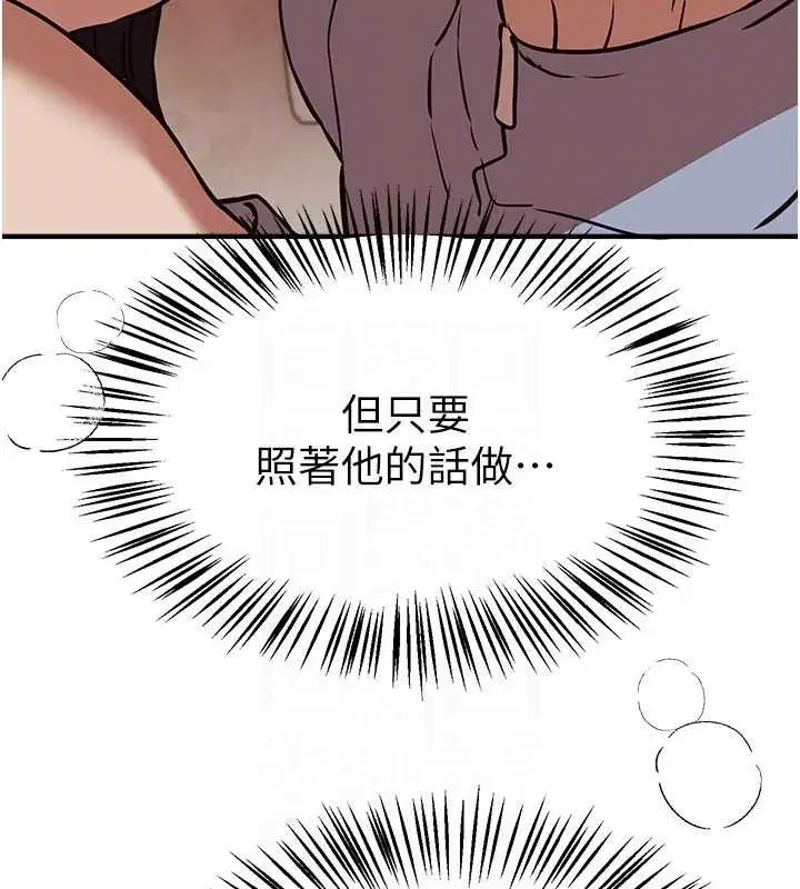 第65話-穿著兔女郎裝到垃圾場搖尾巴