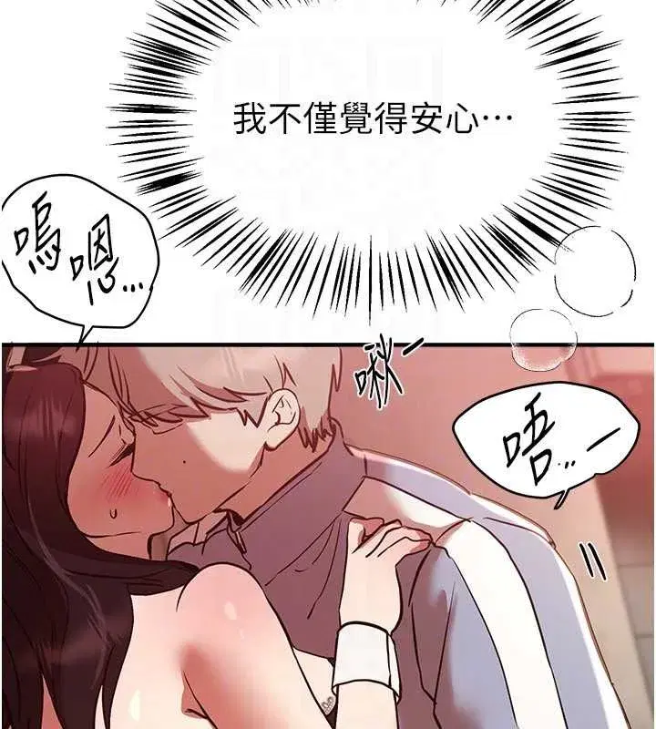 第65話-穿著兔女郎裝到垃圾場搖尾巴