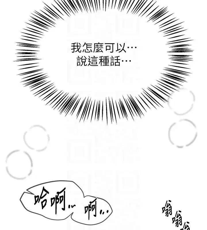 第65話-穿著兔女郎裝到垃圾場搖尾巴