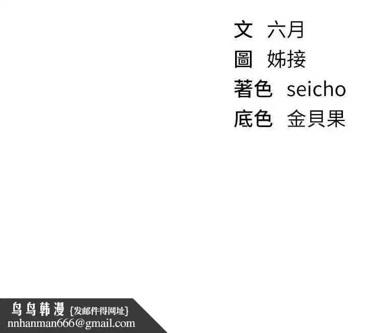 第65話-穿著兔女郎裝到垃圾場搖尾巴