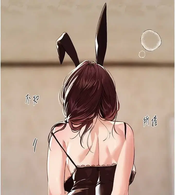 第65話-穿著兔女郎裝到垃圾場搖尾巴