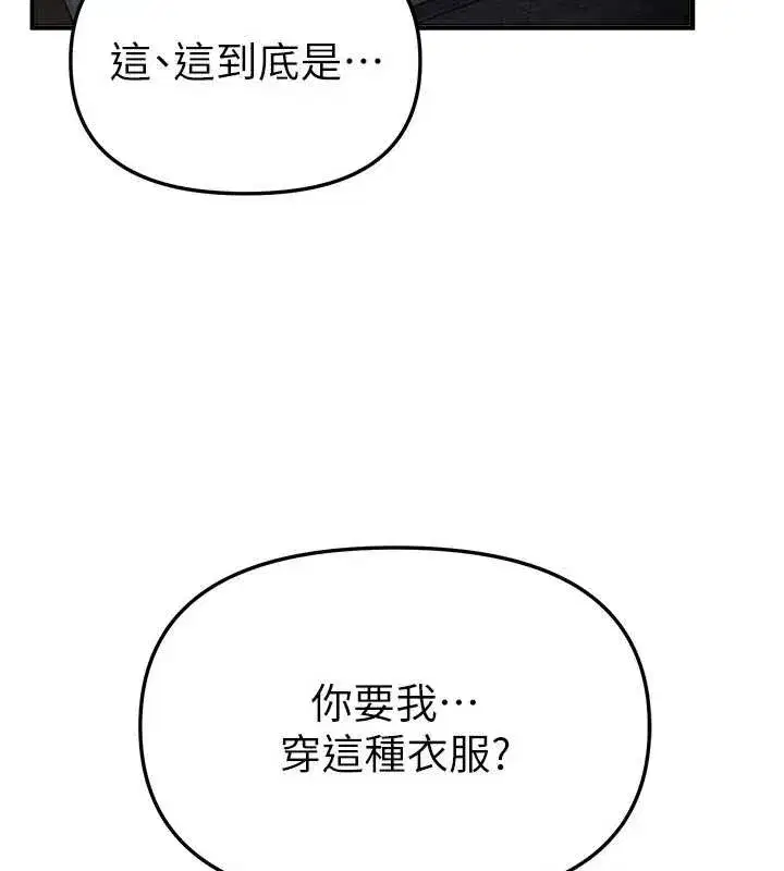 第65話-穿著兔女郎裝到垃圾場搖尾巴